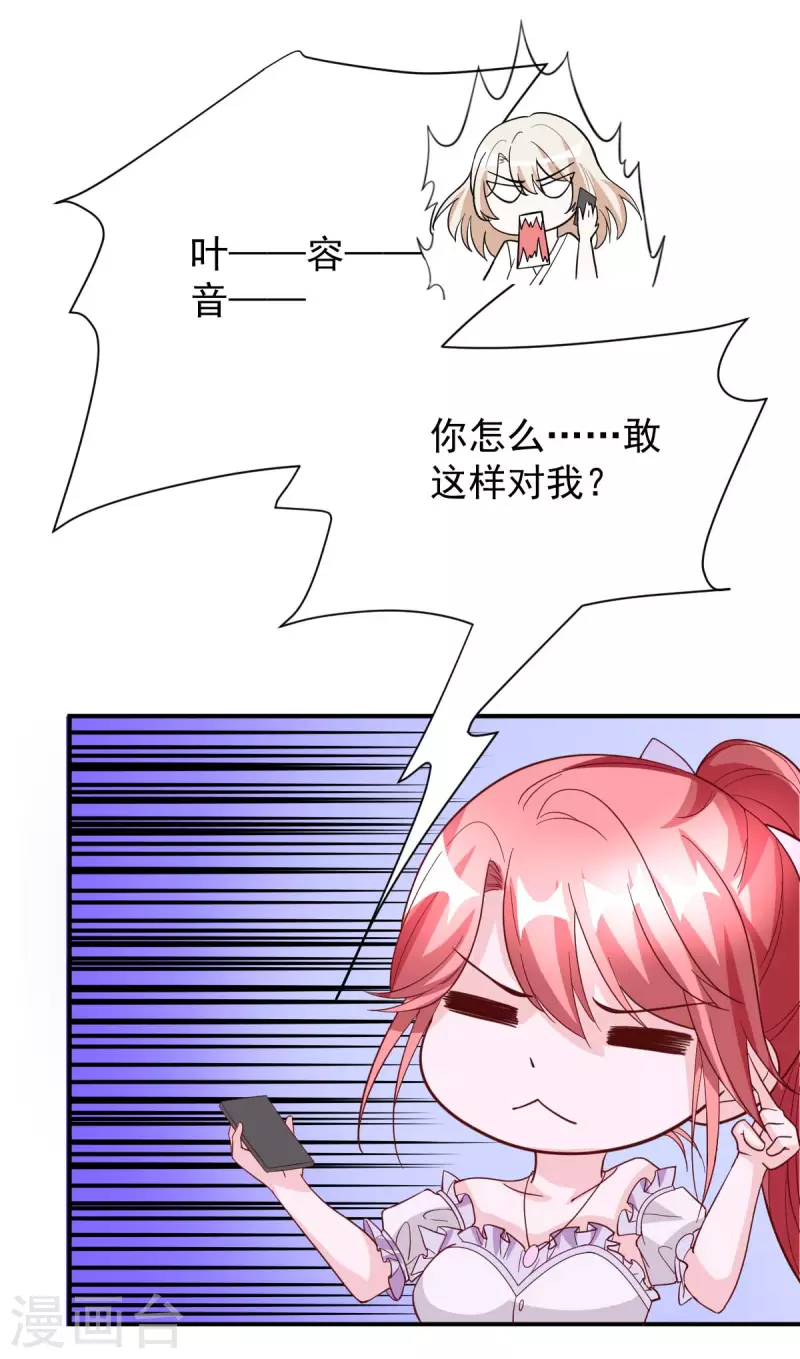 第73话 非你不可25