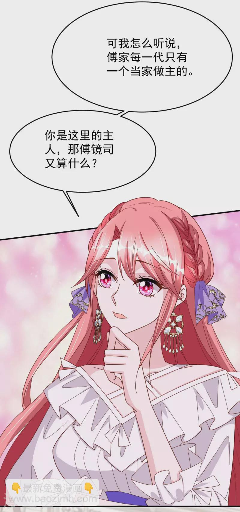 第76话 我是让你道歉！12