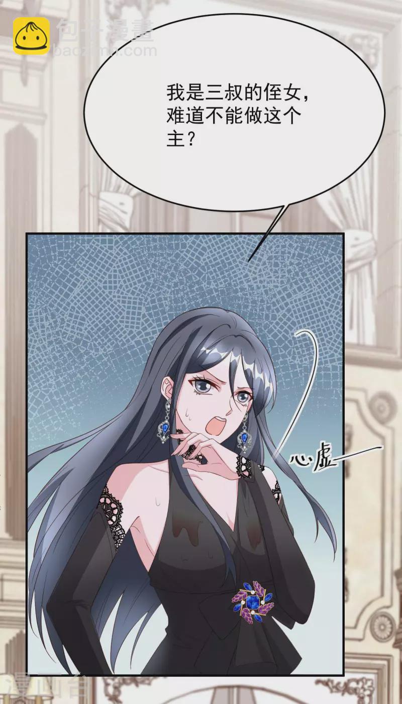 第76话 我是让你道歉！13