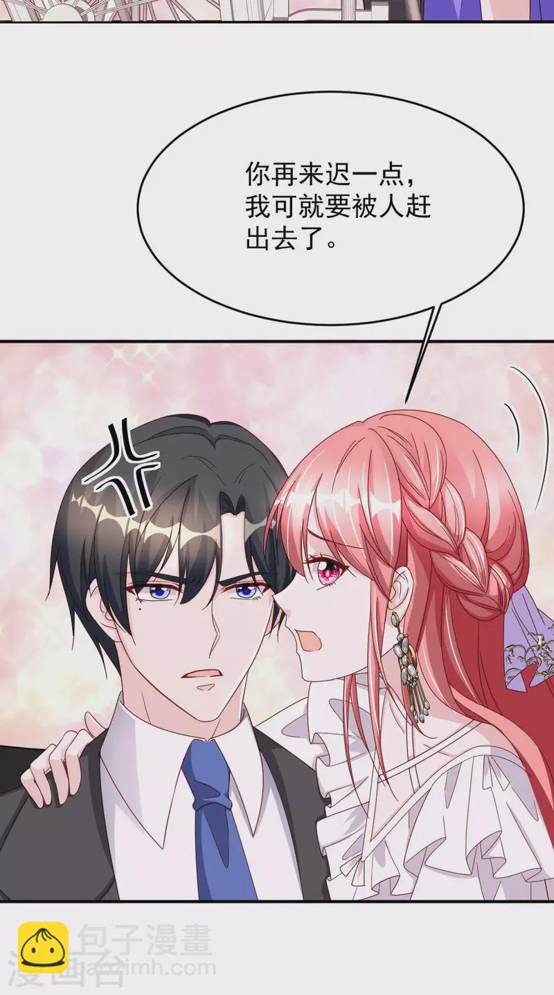 第76话 我是让你道歉！17