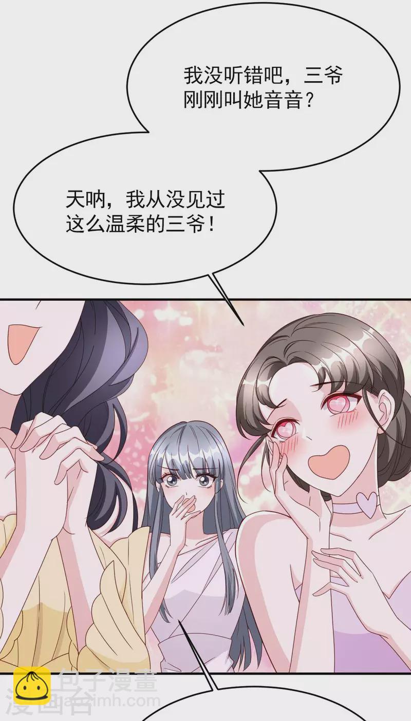 第76话 我是让你道歉！19