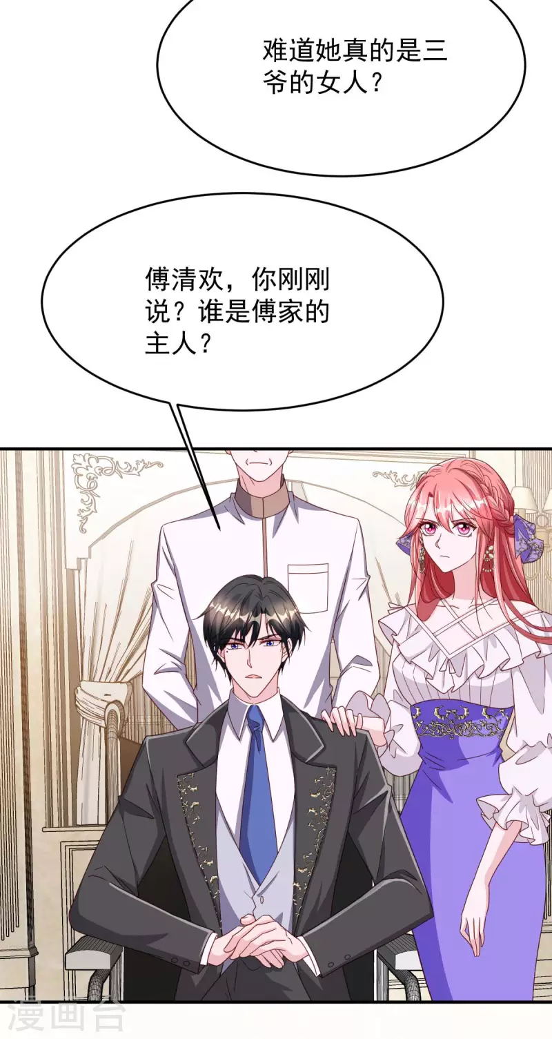 第76话 我是让你道歉！20