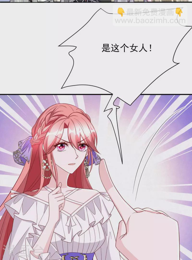 第76话 我是让你道歉！22