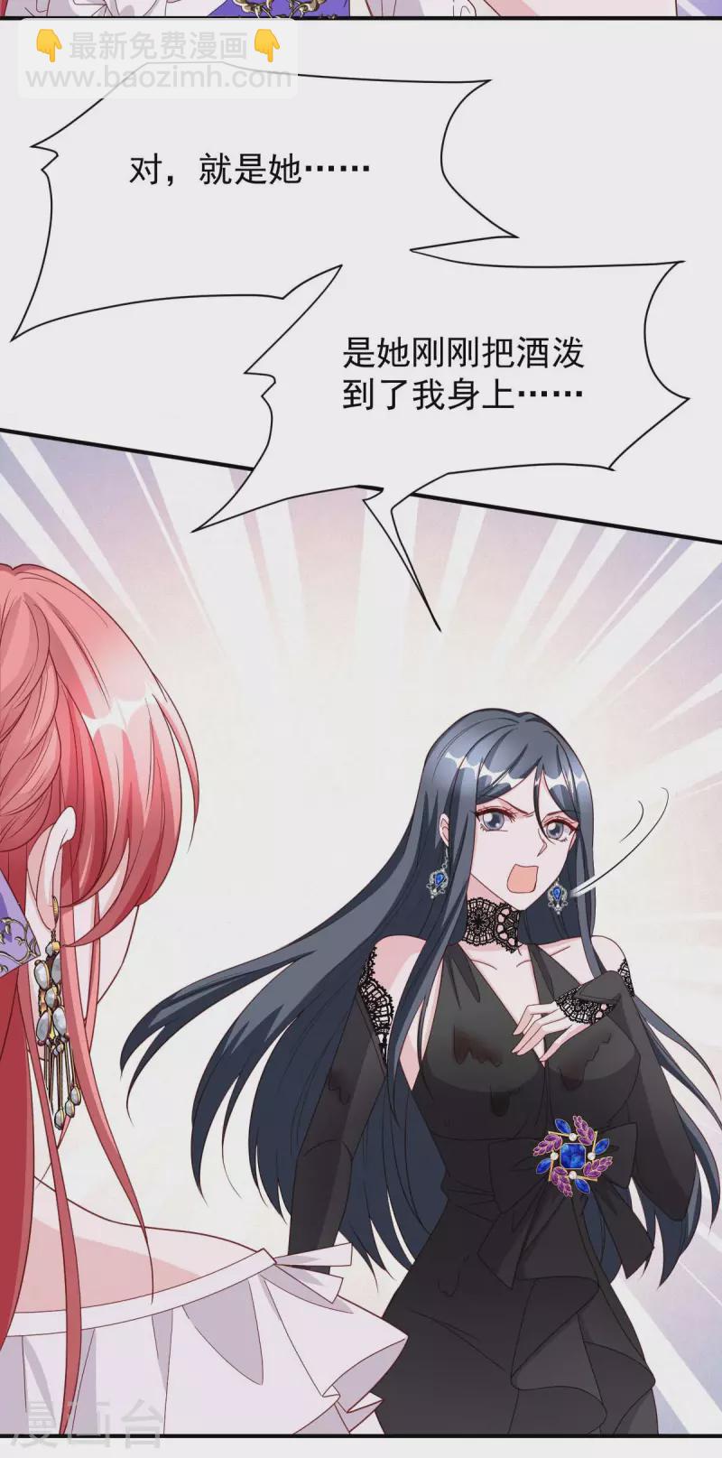 第76话 我是让你道歉！23