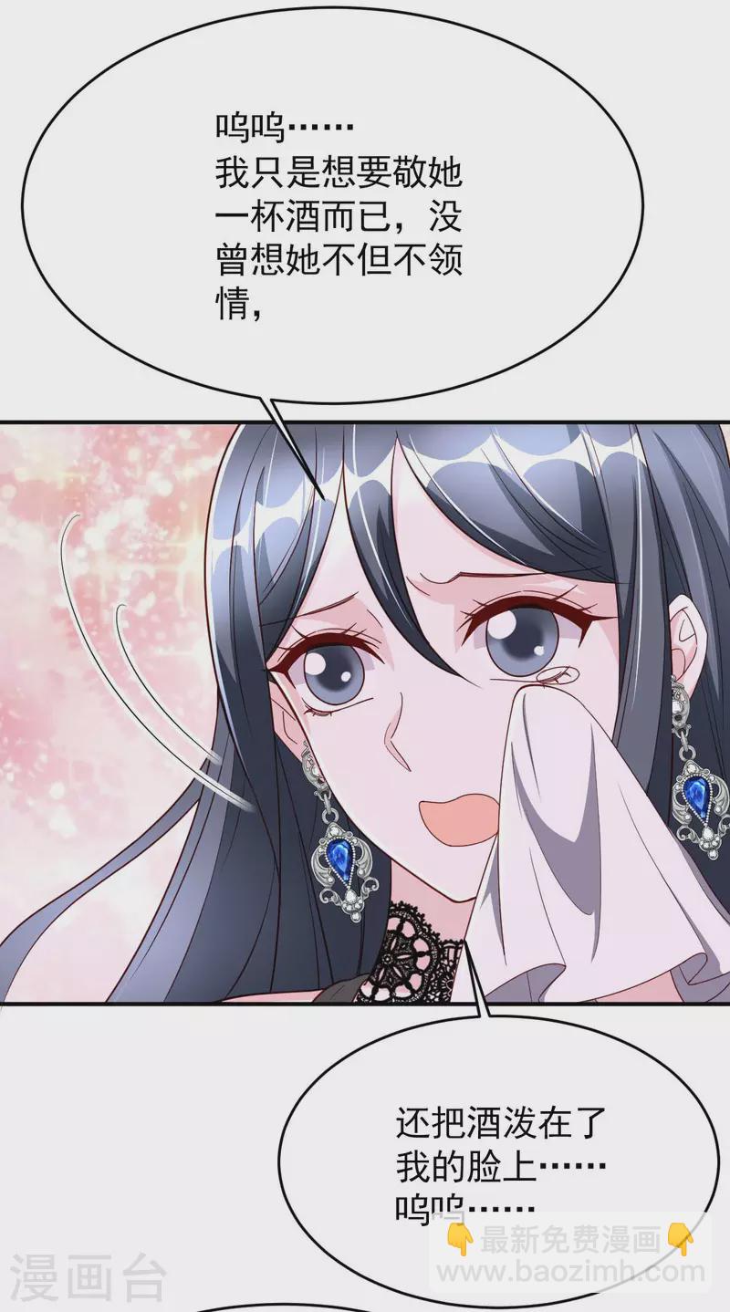 第76话 我是让你道歉！25