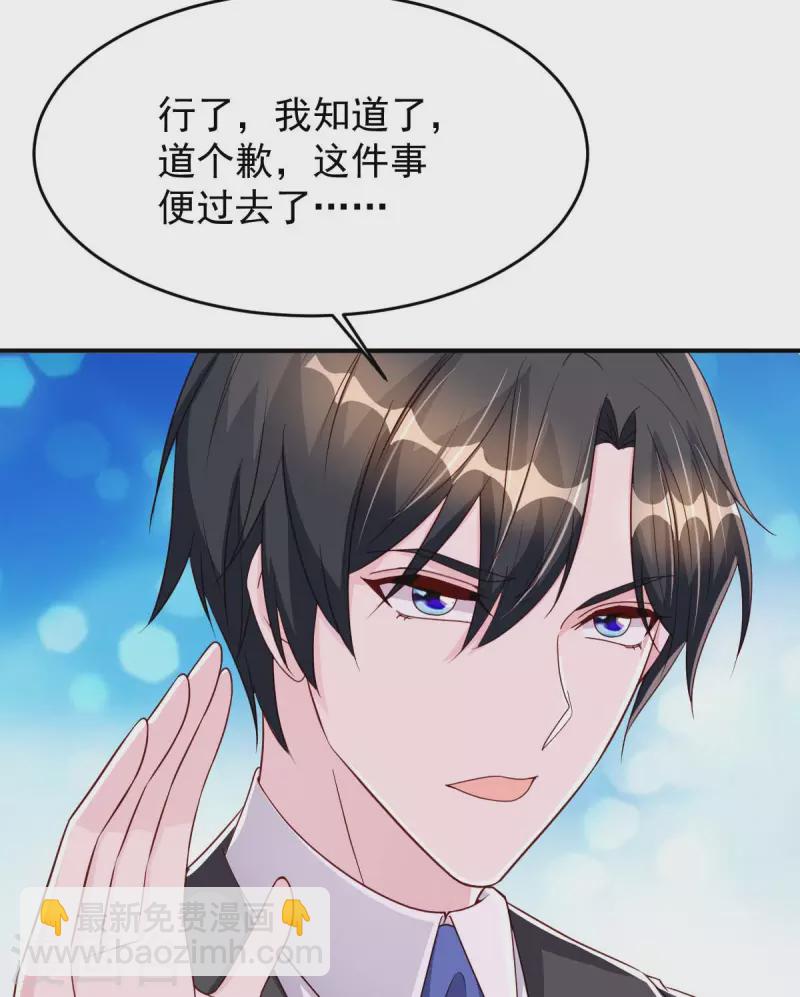 第76话 我是让你道歉！26