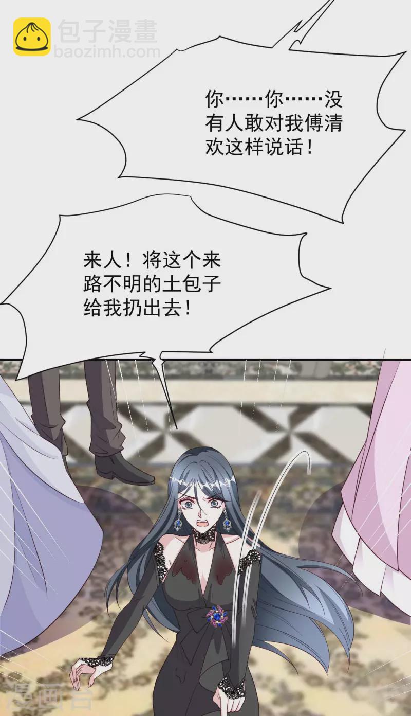第76话 我是让你道歉！8