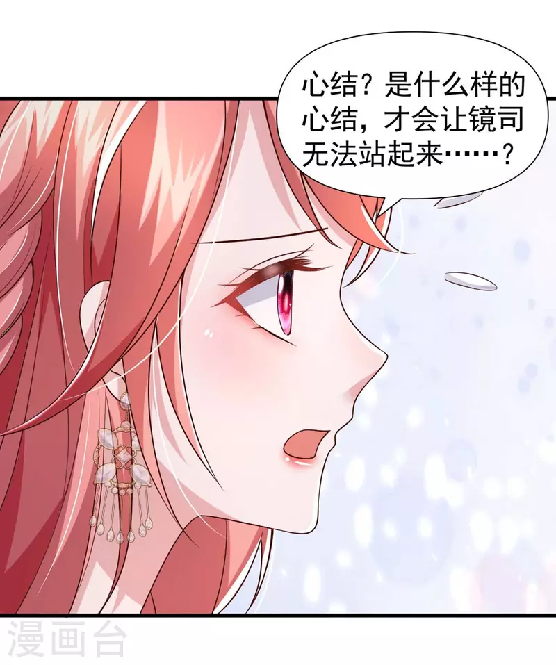 第83话 给爷爷道歉1
