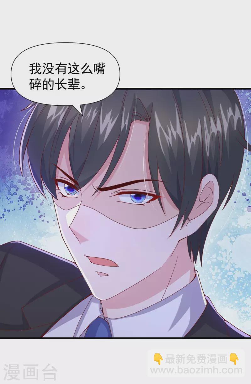 第83话 给爷爷道歉11
