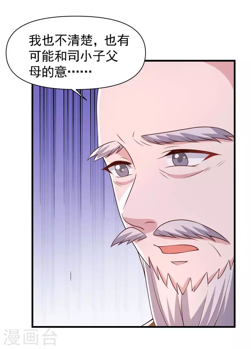 第83话 给爷爷道歉2