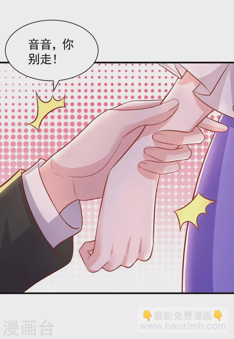 第83话 给爷爷道歉26