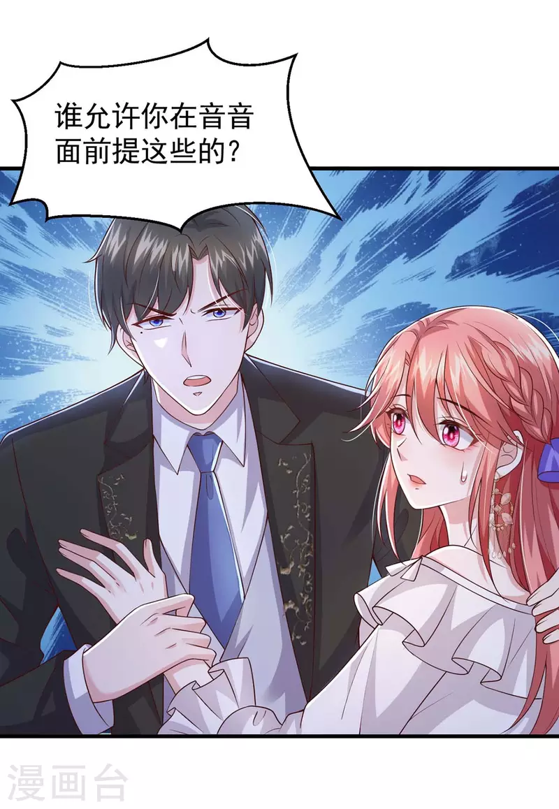 第83话 给爷爷道歉6
