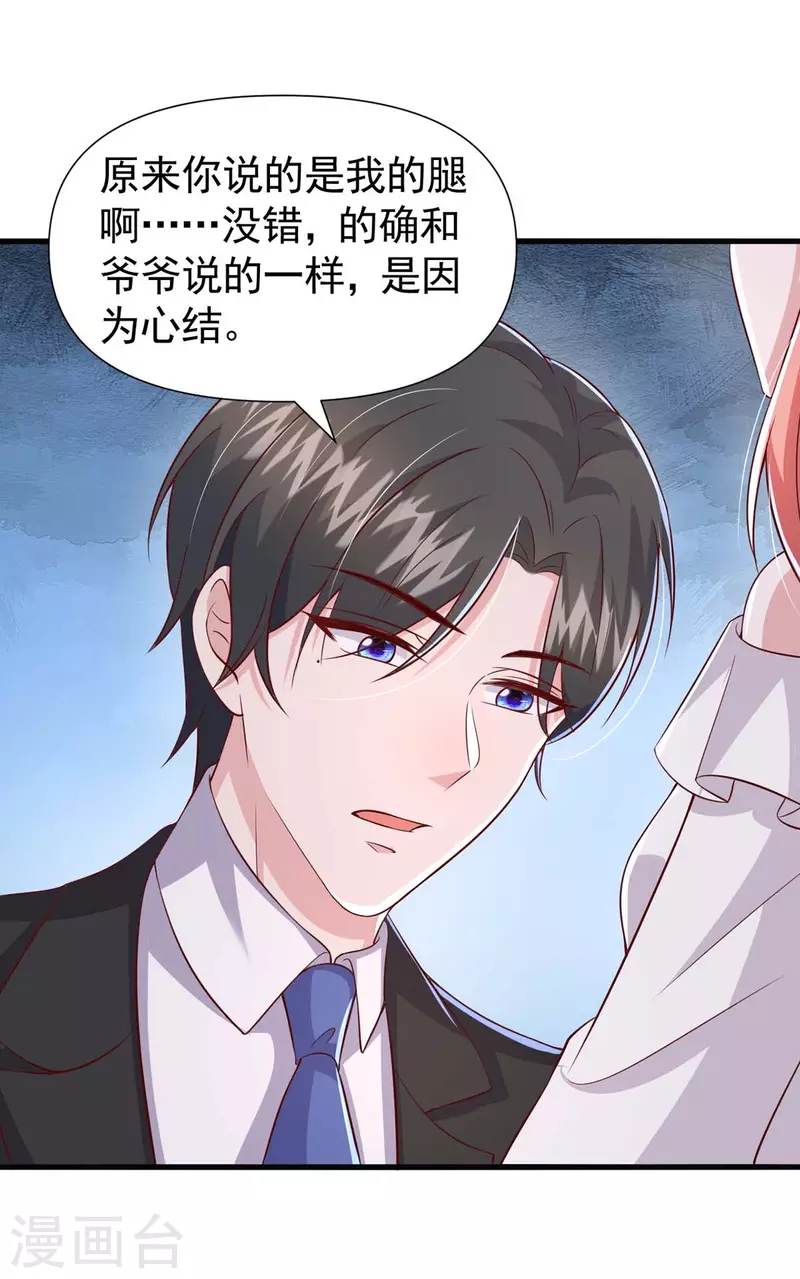 第85话 我的心结就是你1