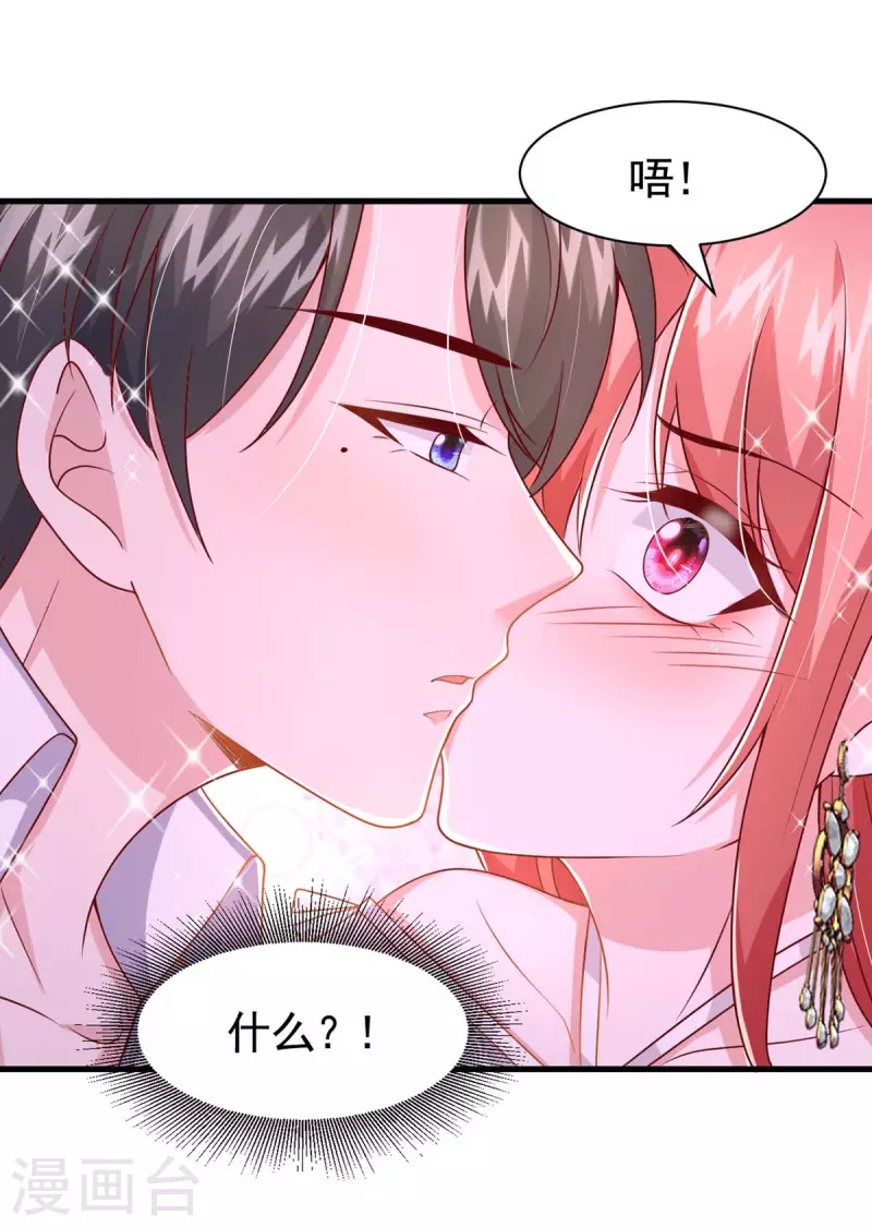 第85话 我的心结就是你13