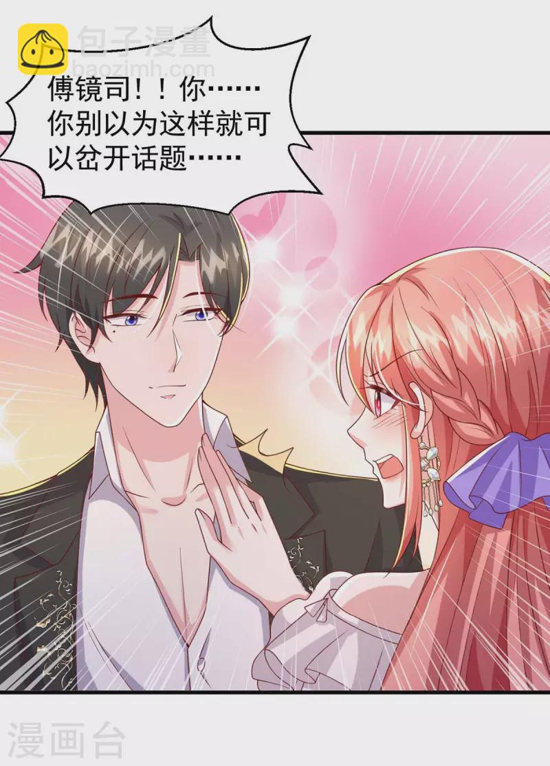 第85话 我的心结就是你14