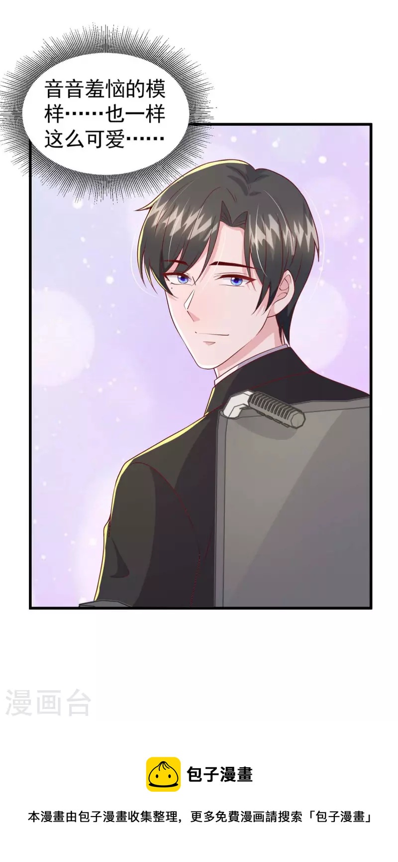 第85话 我的心结就是你28