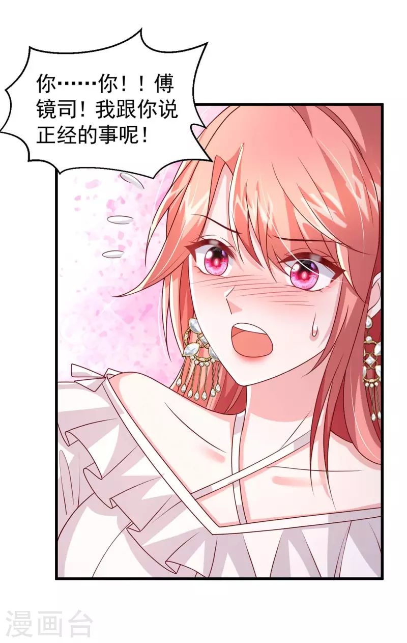 第85话 我的心结就是你6