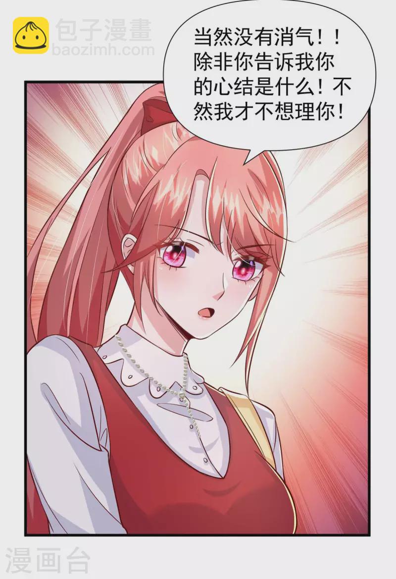 第86话 怄气10