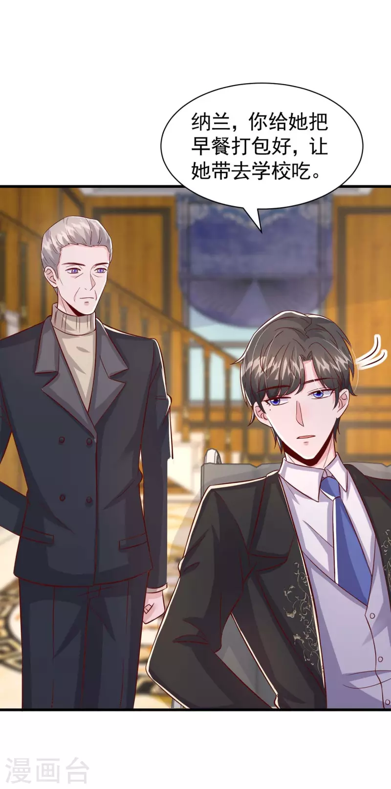 第86话 怄气15