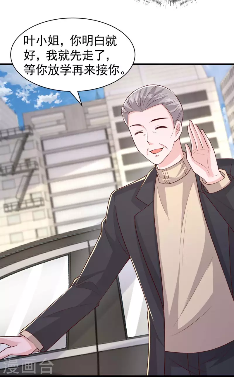 第86话 怄气23