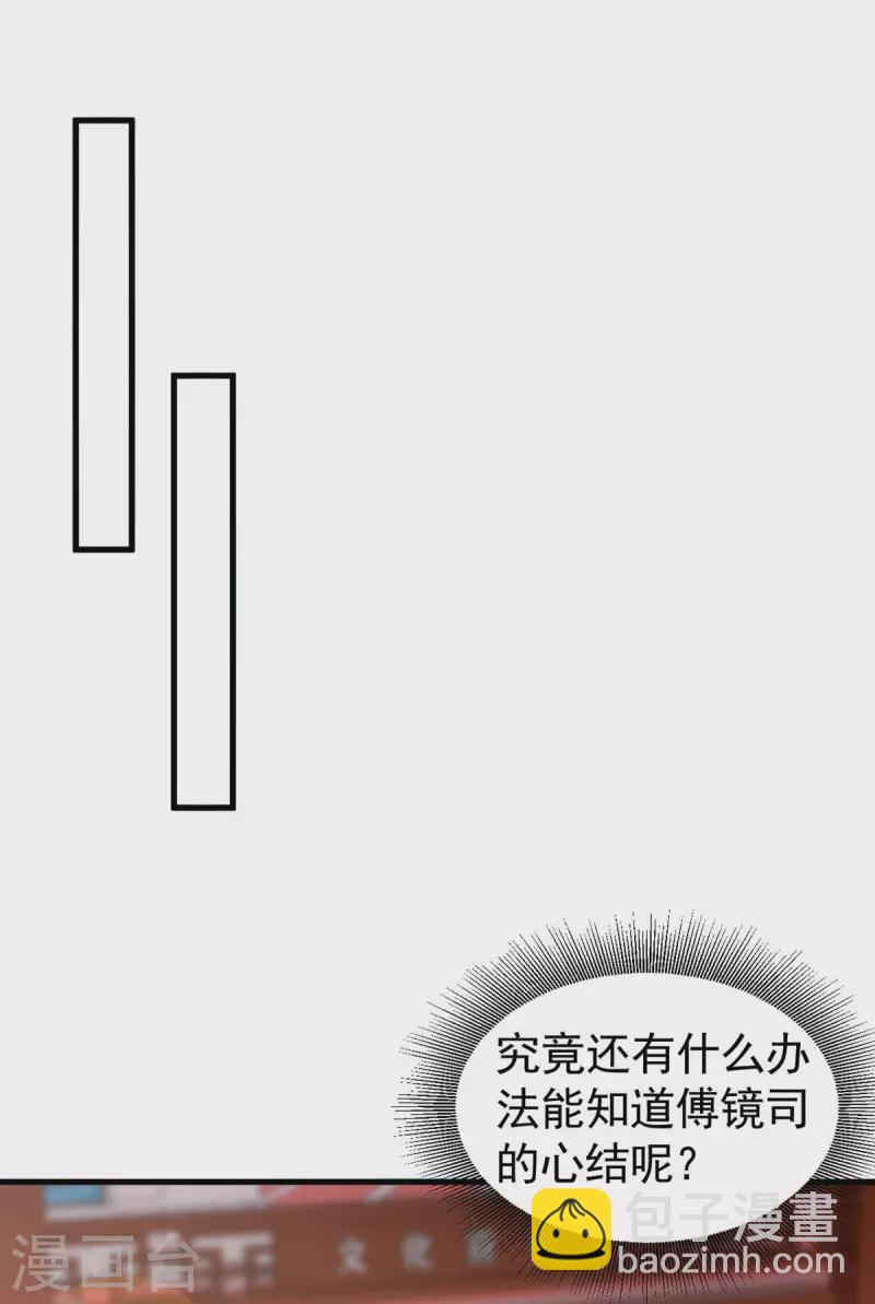 第86话 怄气26