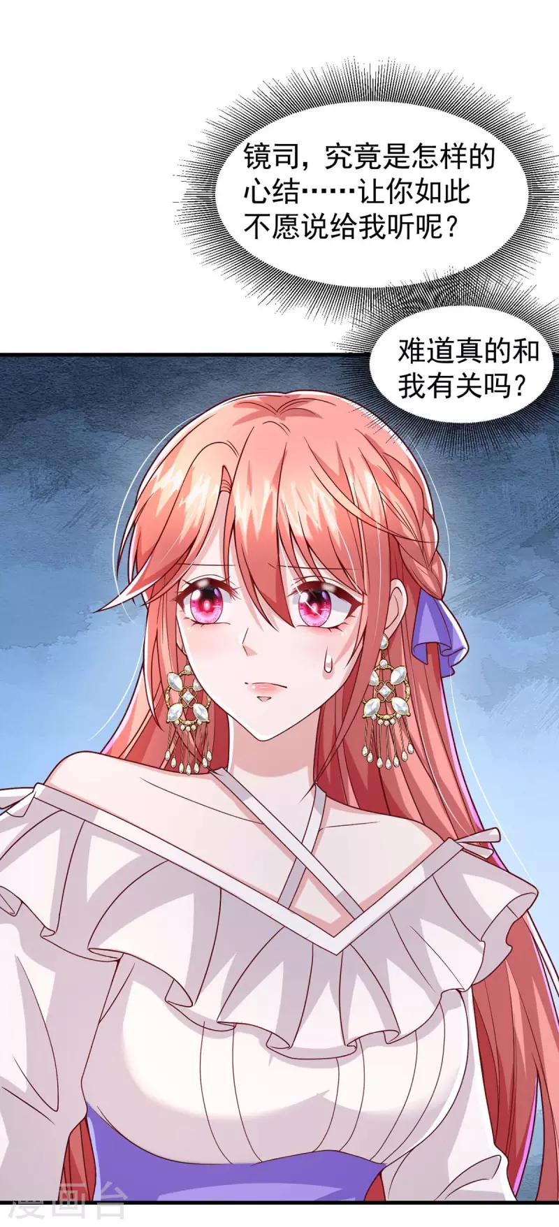 第86话 怄气4