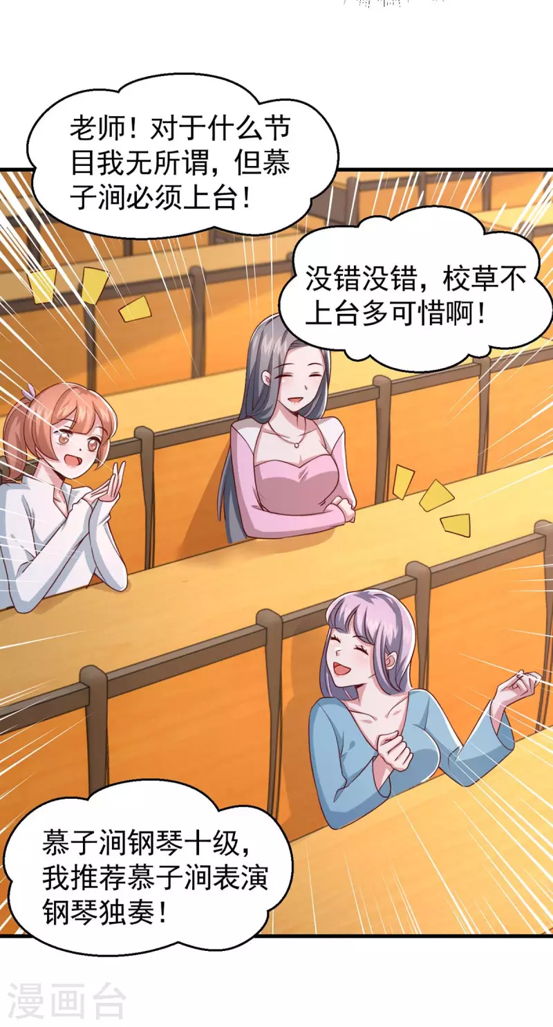 第88话 我们都恨叶容音18