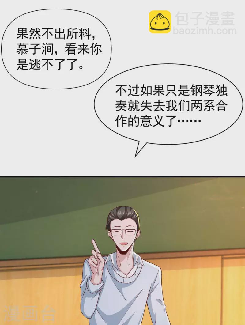 第88话 我们都恨叶容音19