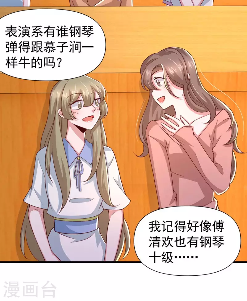 第88话 我们都恨叶容音23