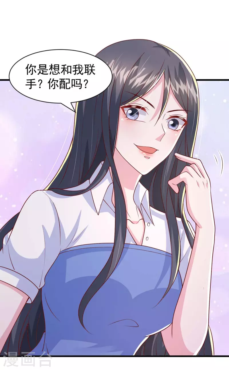 第88话 我们都恨叶容音30