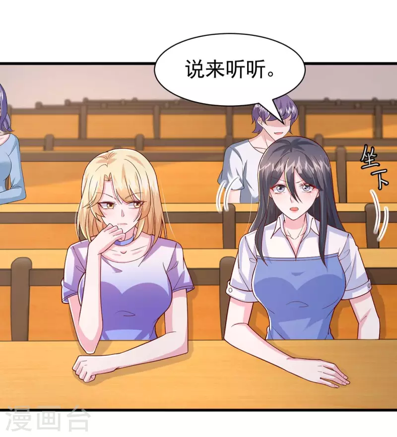 第89话 给她难堪1
