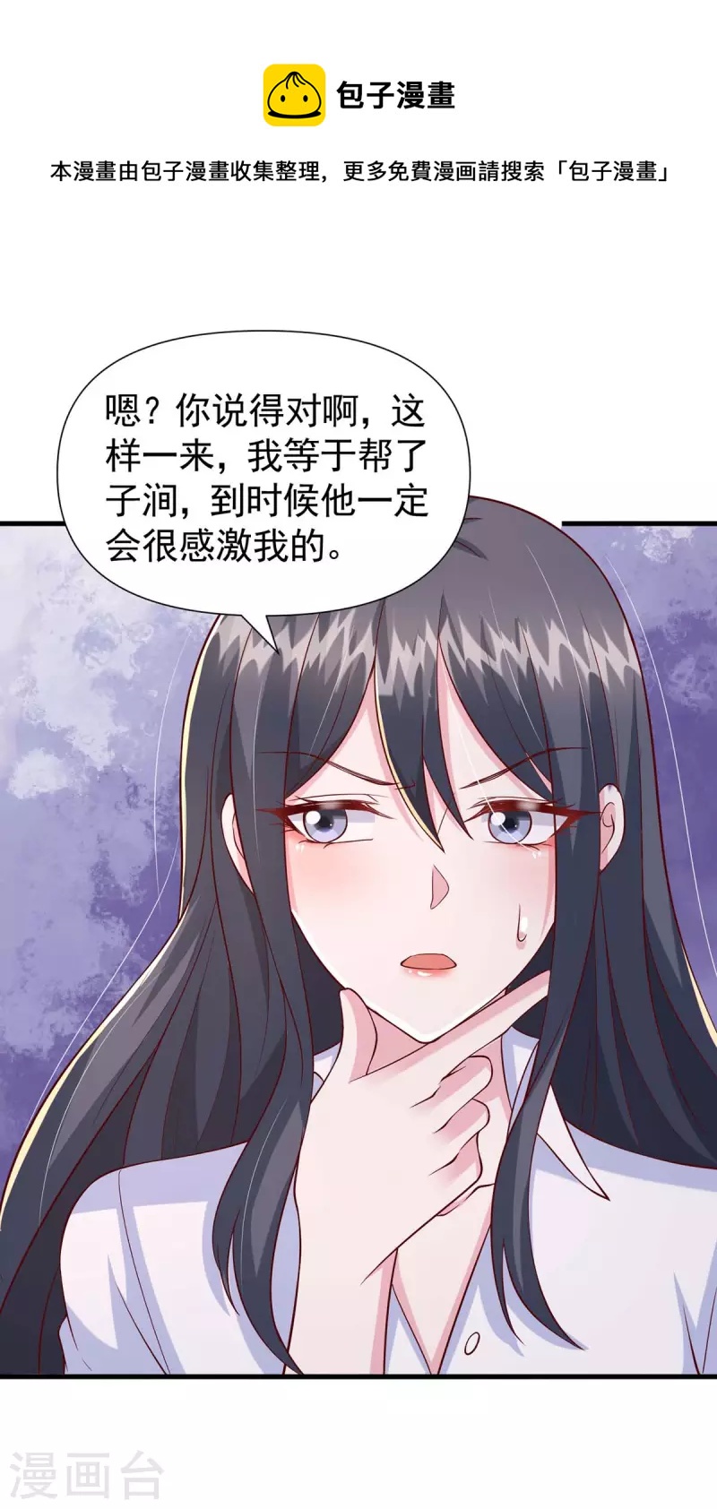 第89话 给她难堪12