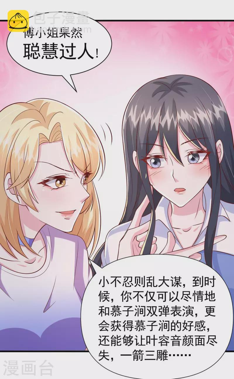 第89话 给她难堪13