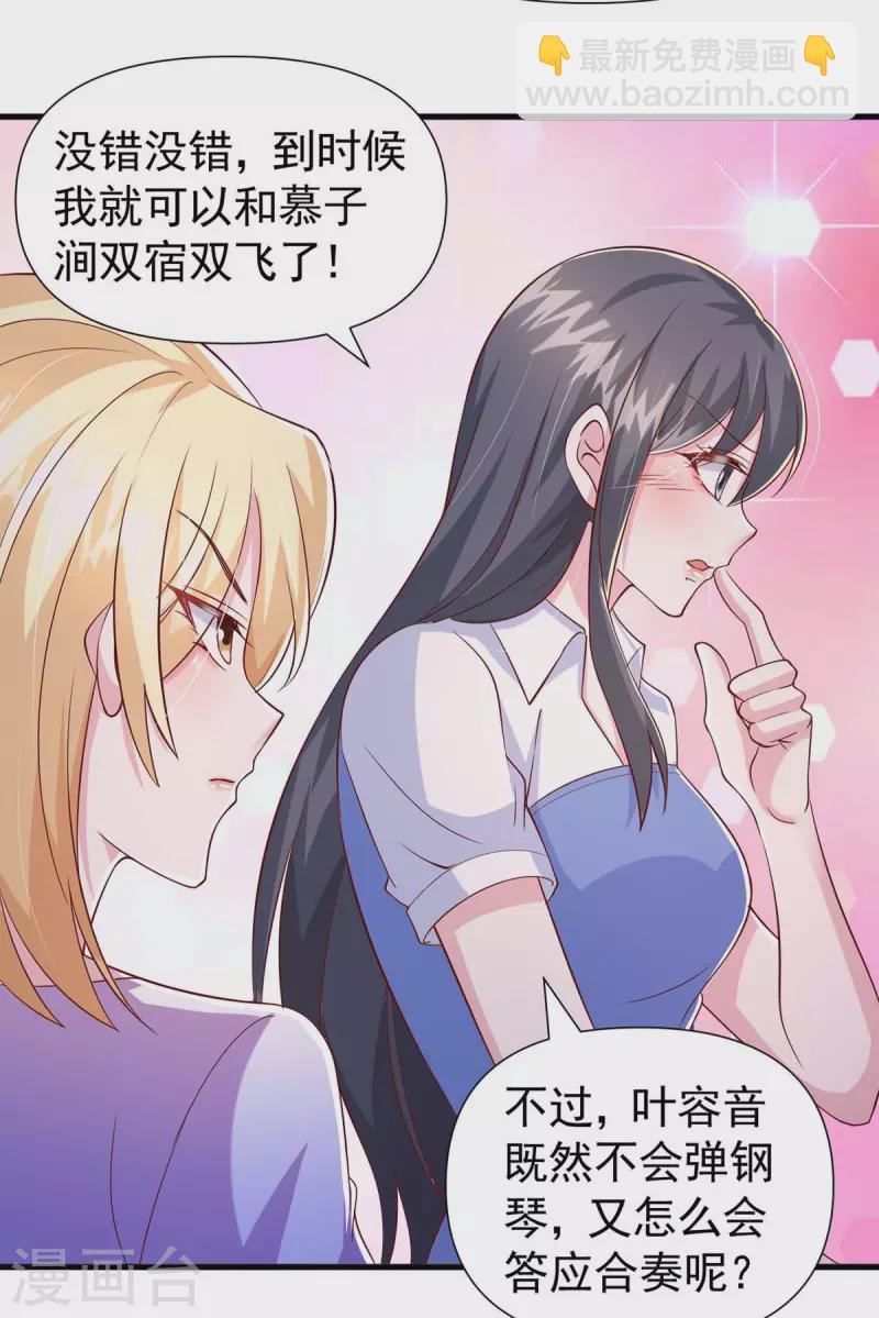 第89话 给她难堪14