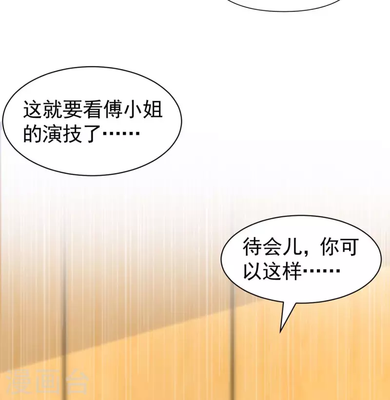 第89话 给她难堪15