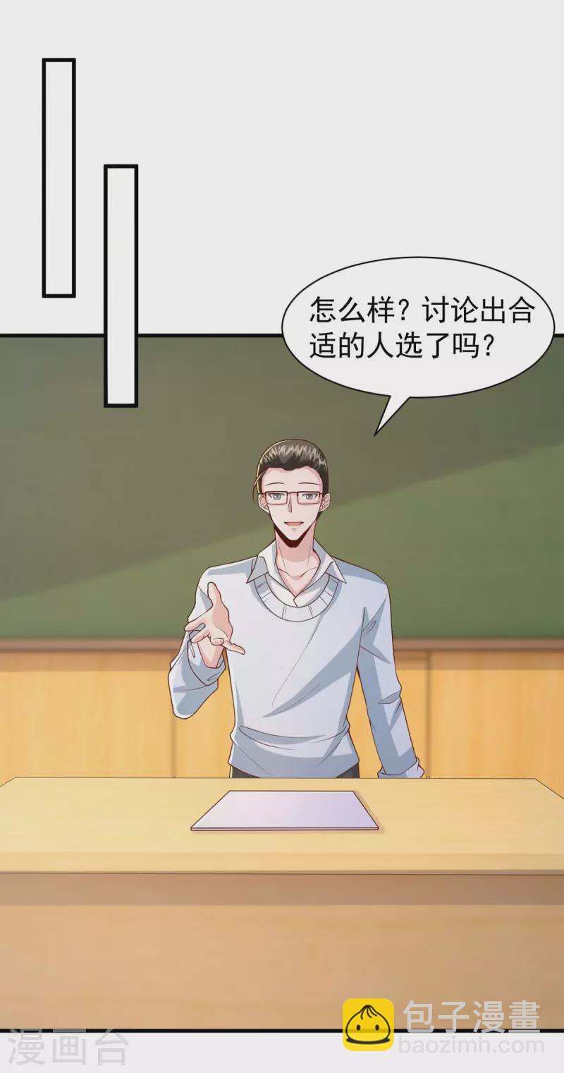 第89话 给她难堪17