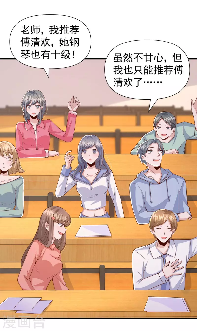 第89话 给她难堪18