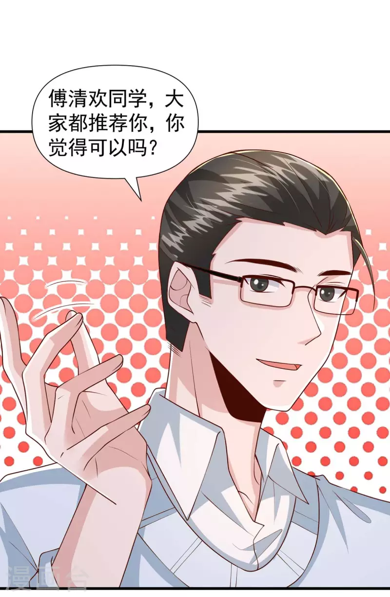 第89话 给她难堪19