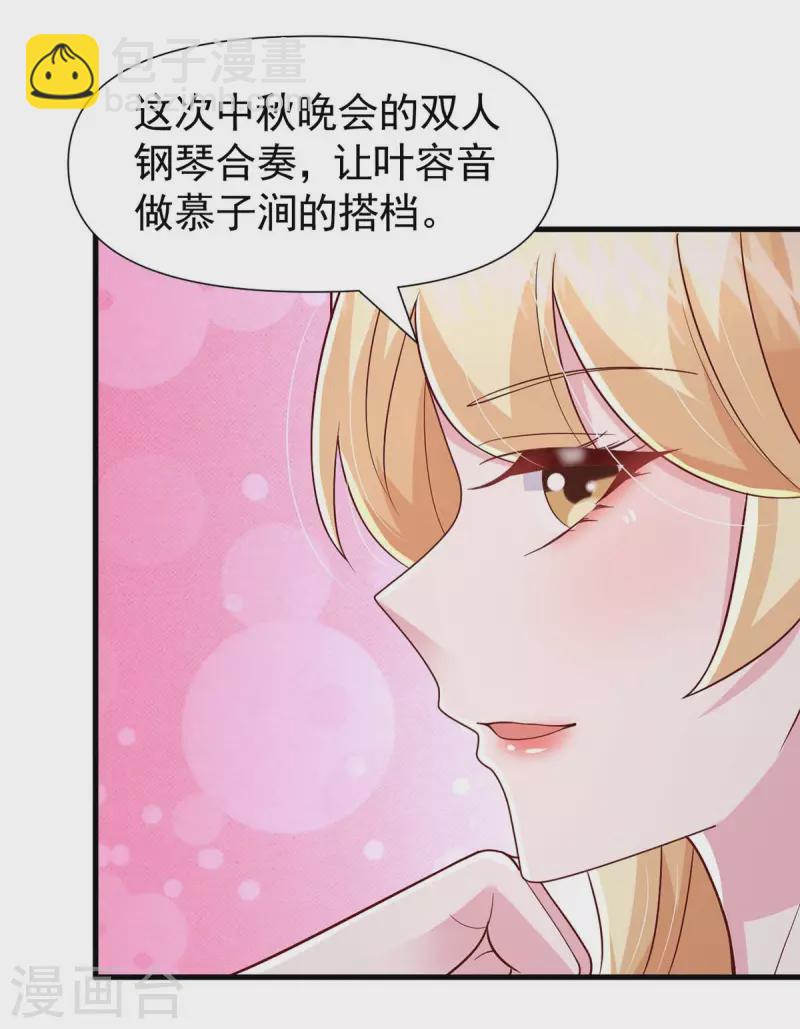 第89话 给她难堪2