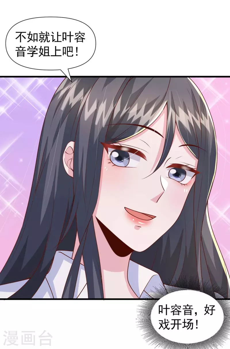 第89话 给她难堪21