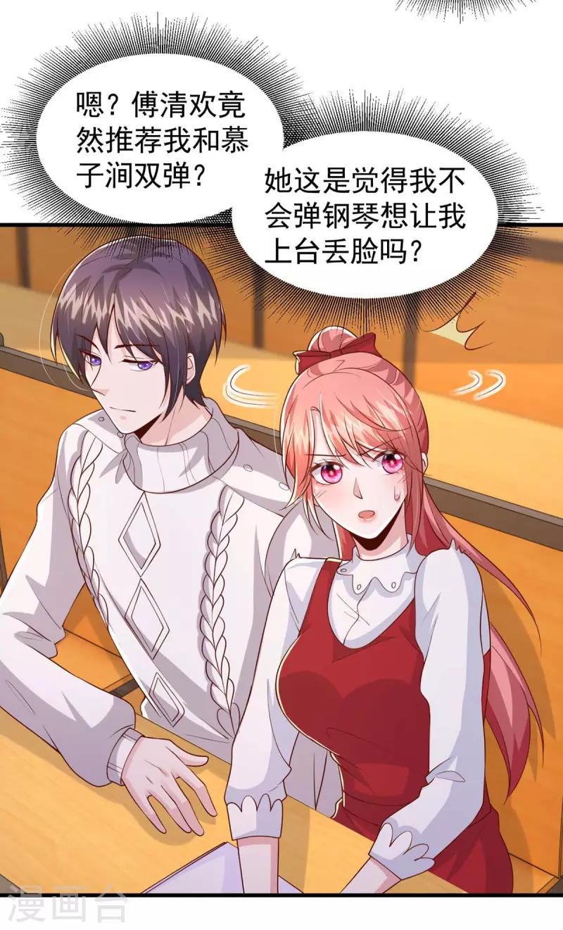 第89话 给她难堪22