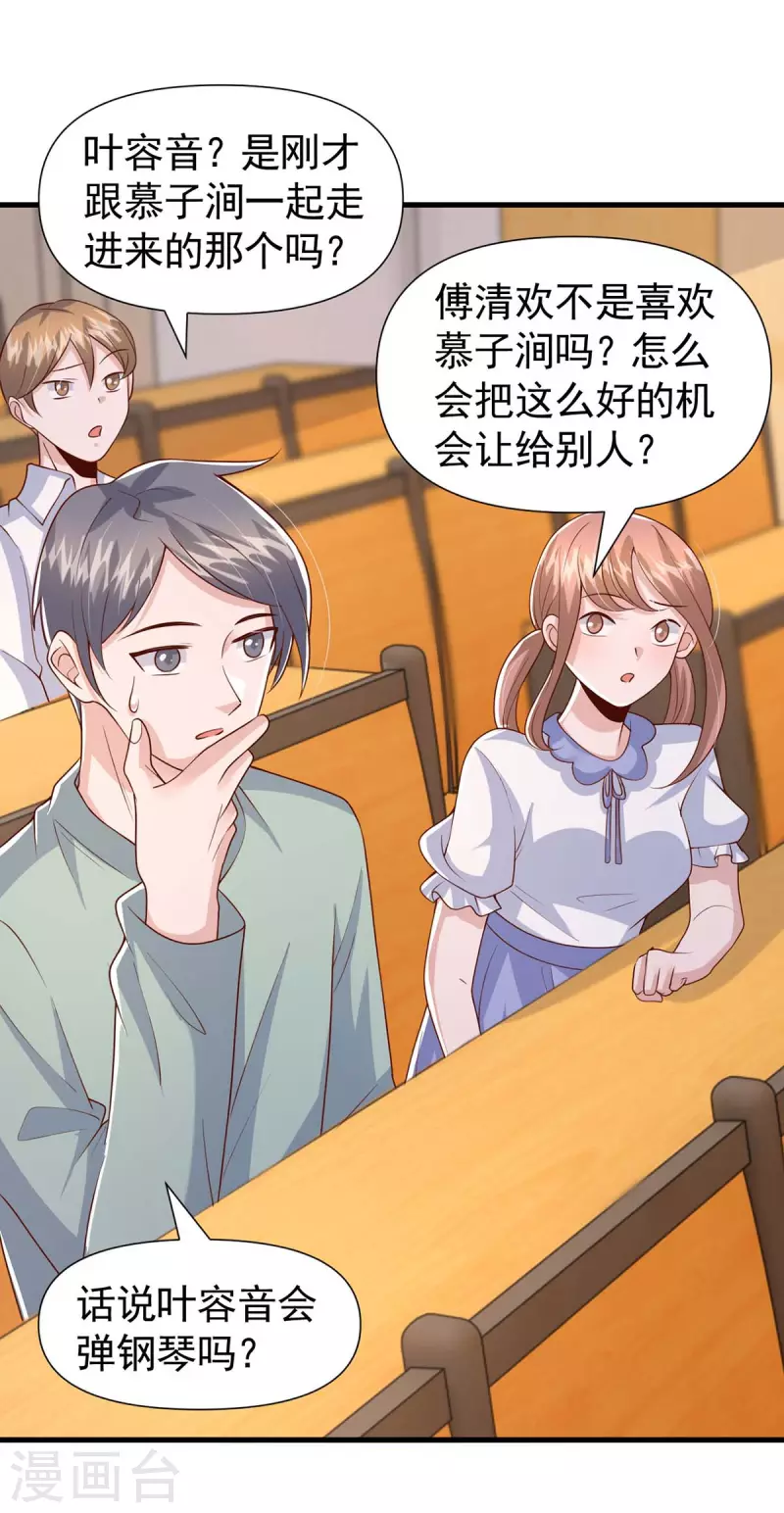 第89话 给她难堪23