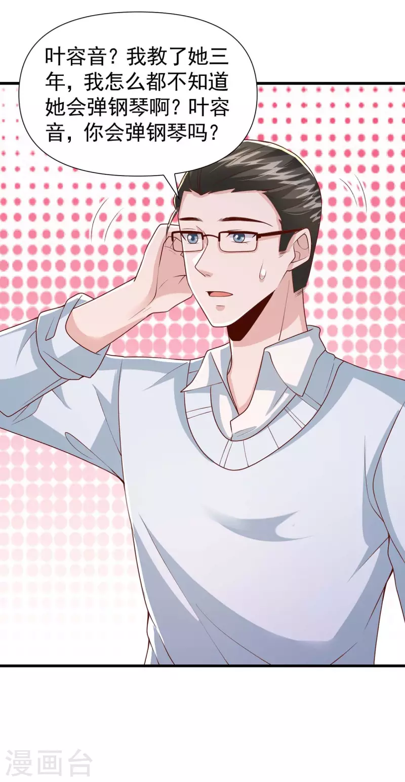 第89话 给她难堪24
