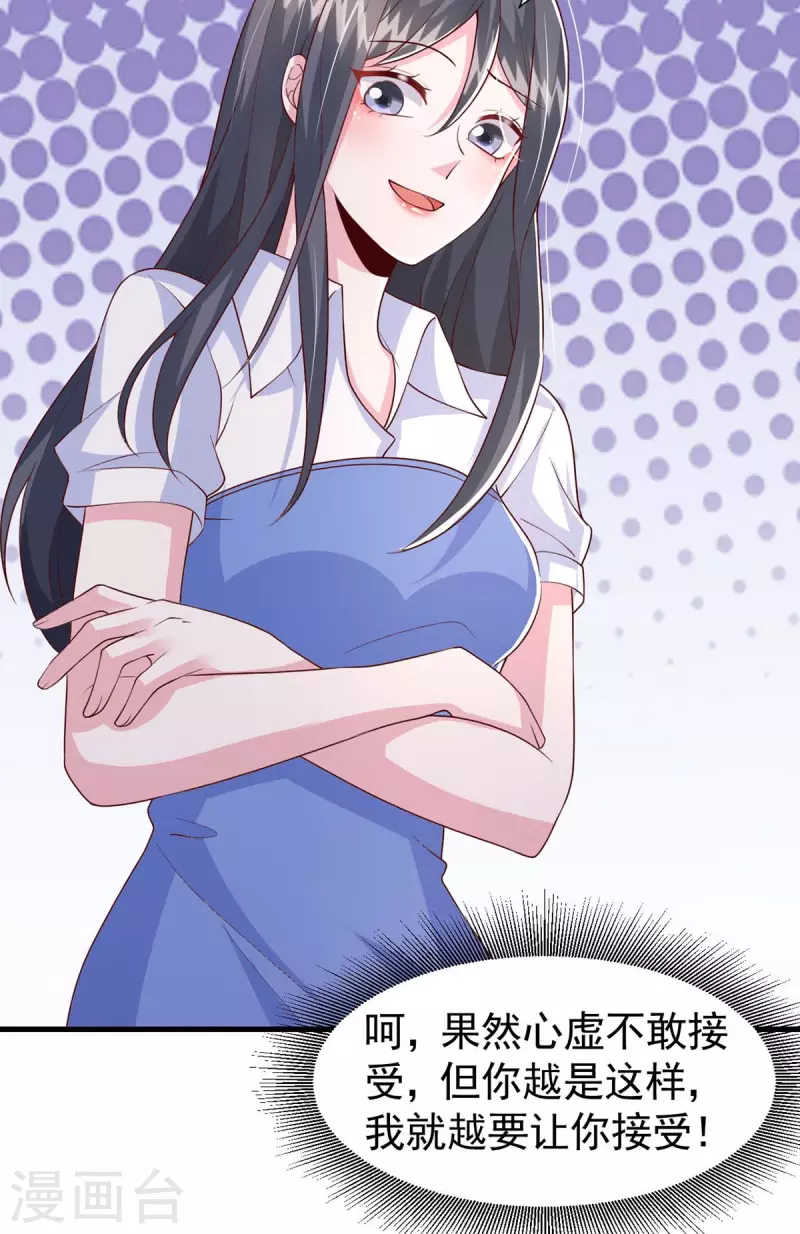 第89话 给她难堪27