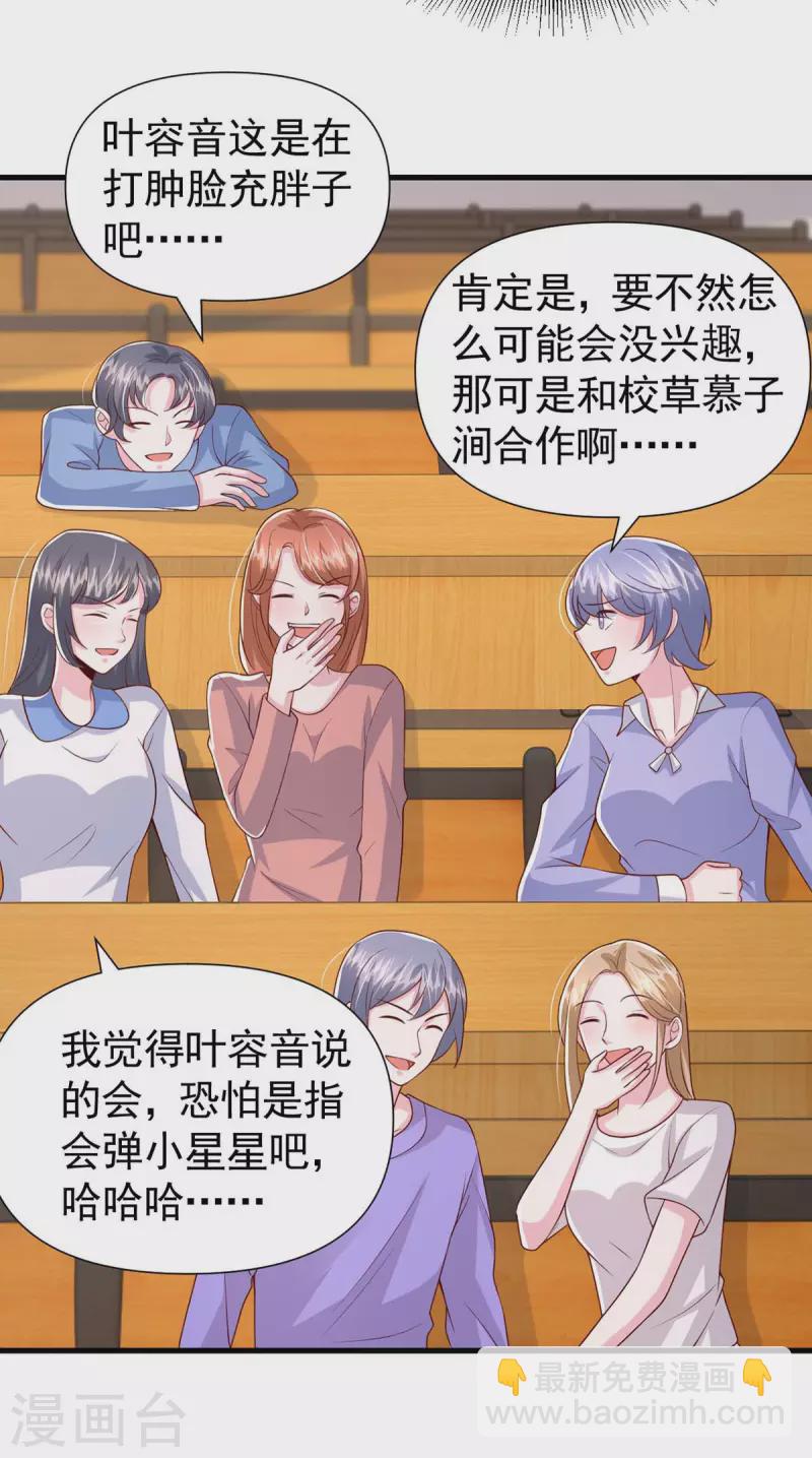 第89话 给她难堪28