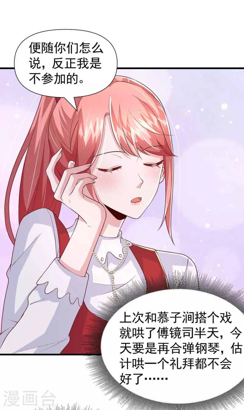 第89话 给她难堪29