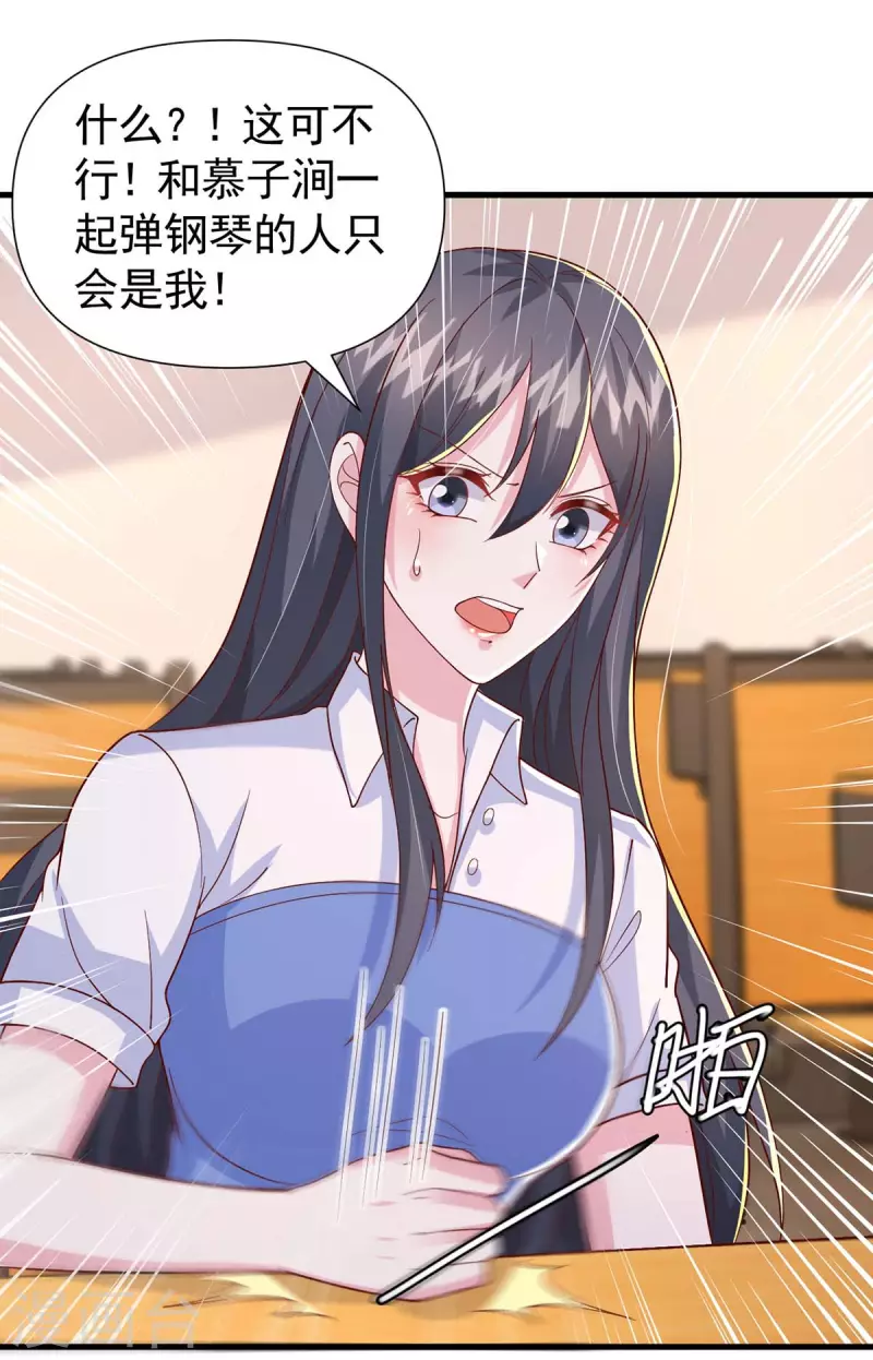 第89话 给她难堪3