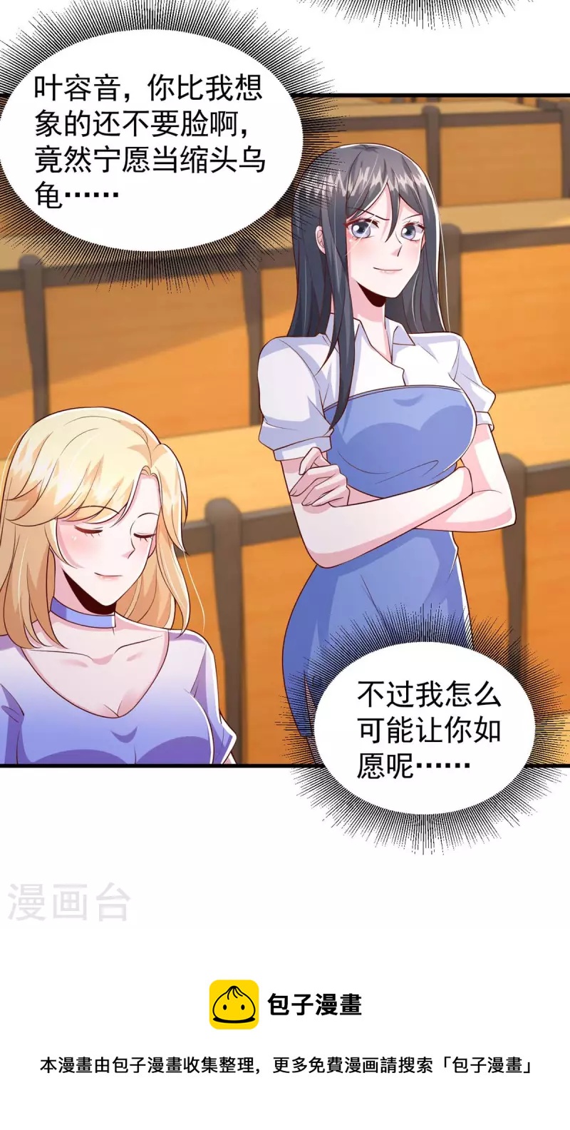 第89话 给她难堪30