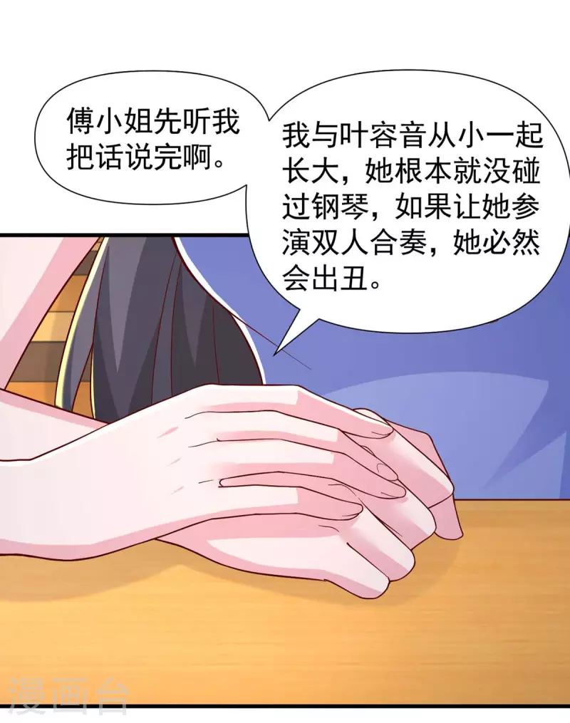 第89话 给她难堪4