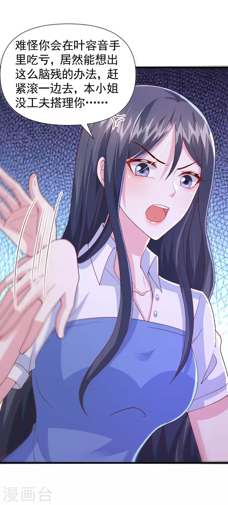 第89话 给她难堪8